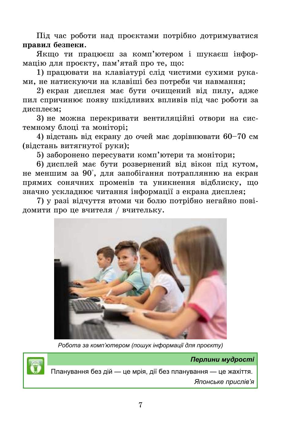 Мініатюра 7