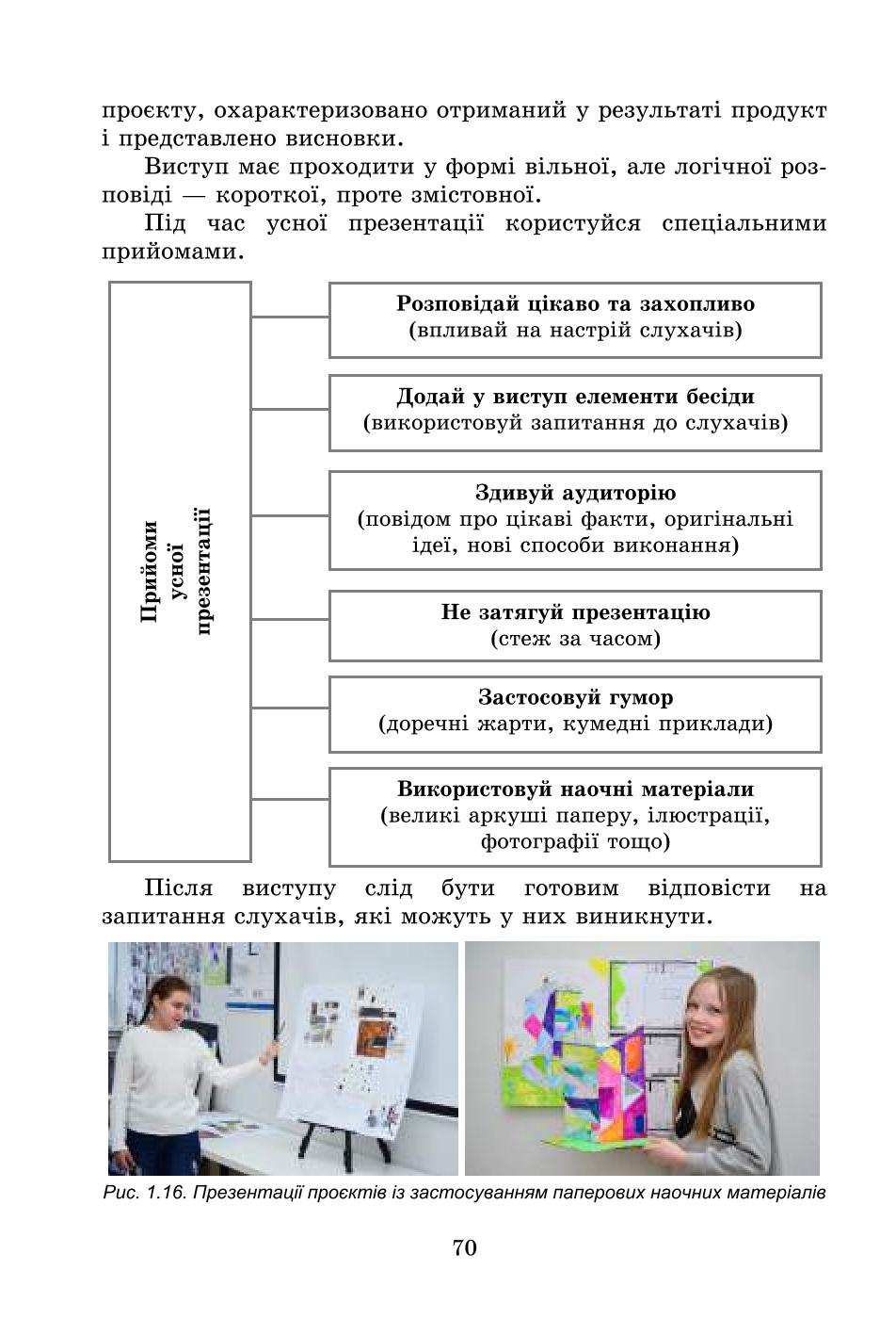 Мініатюра 70