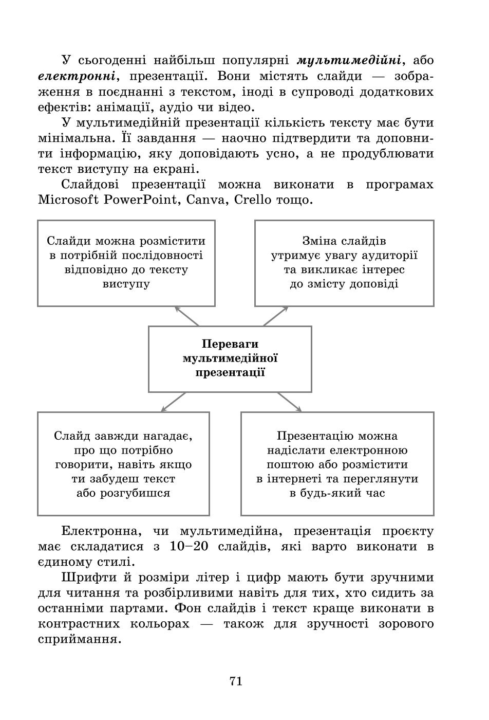 Мініатюра 71