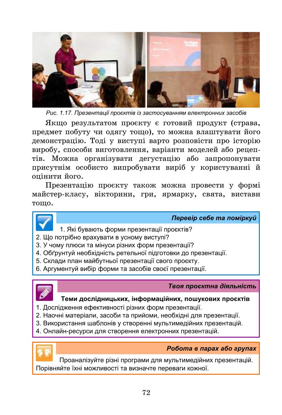Мініатюра 72