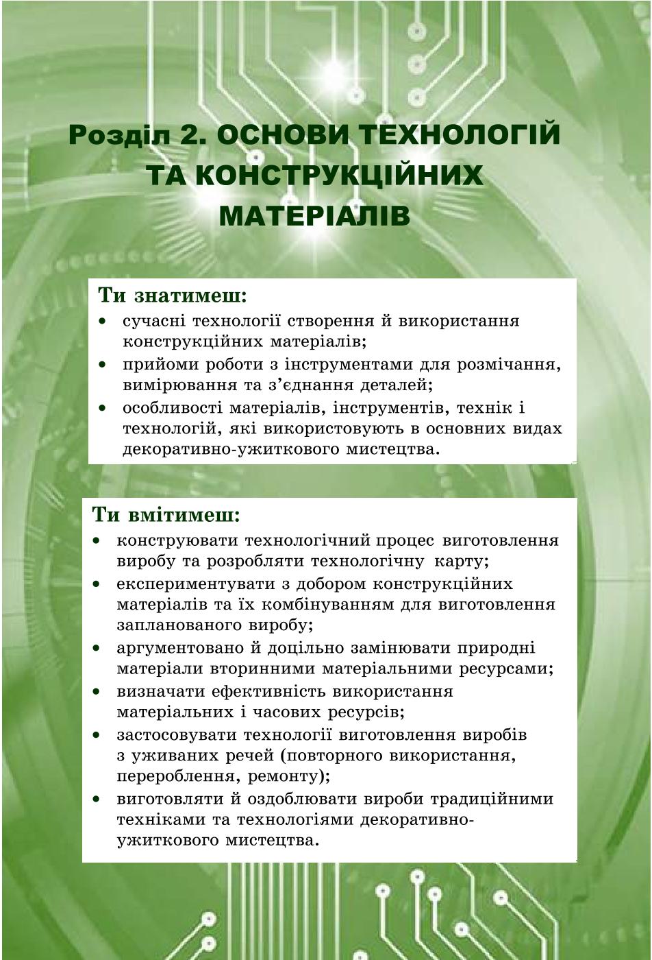 Мініатюра 73