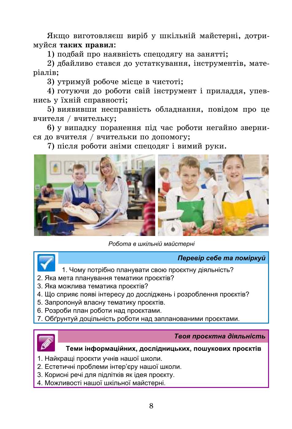 Мініатюра 8
