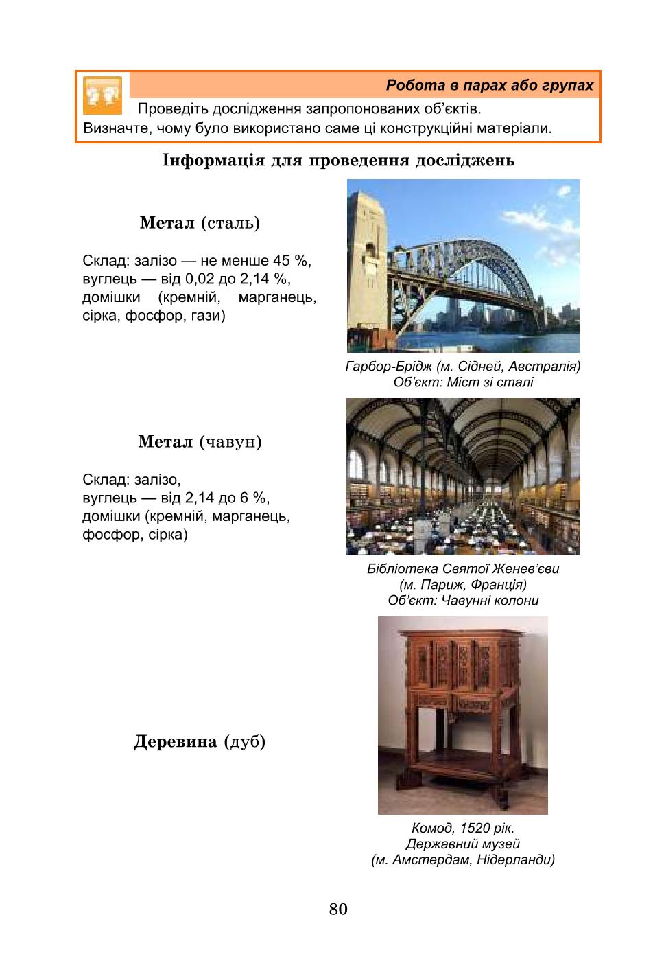 Мініатюра 80