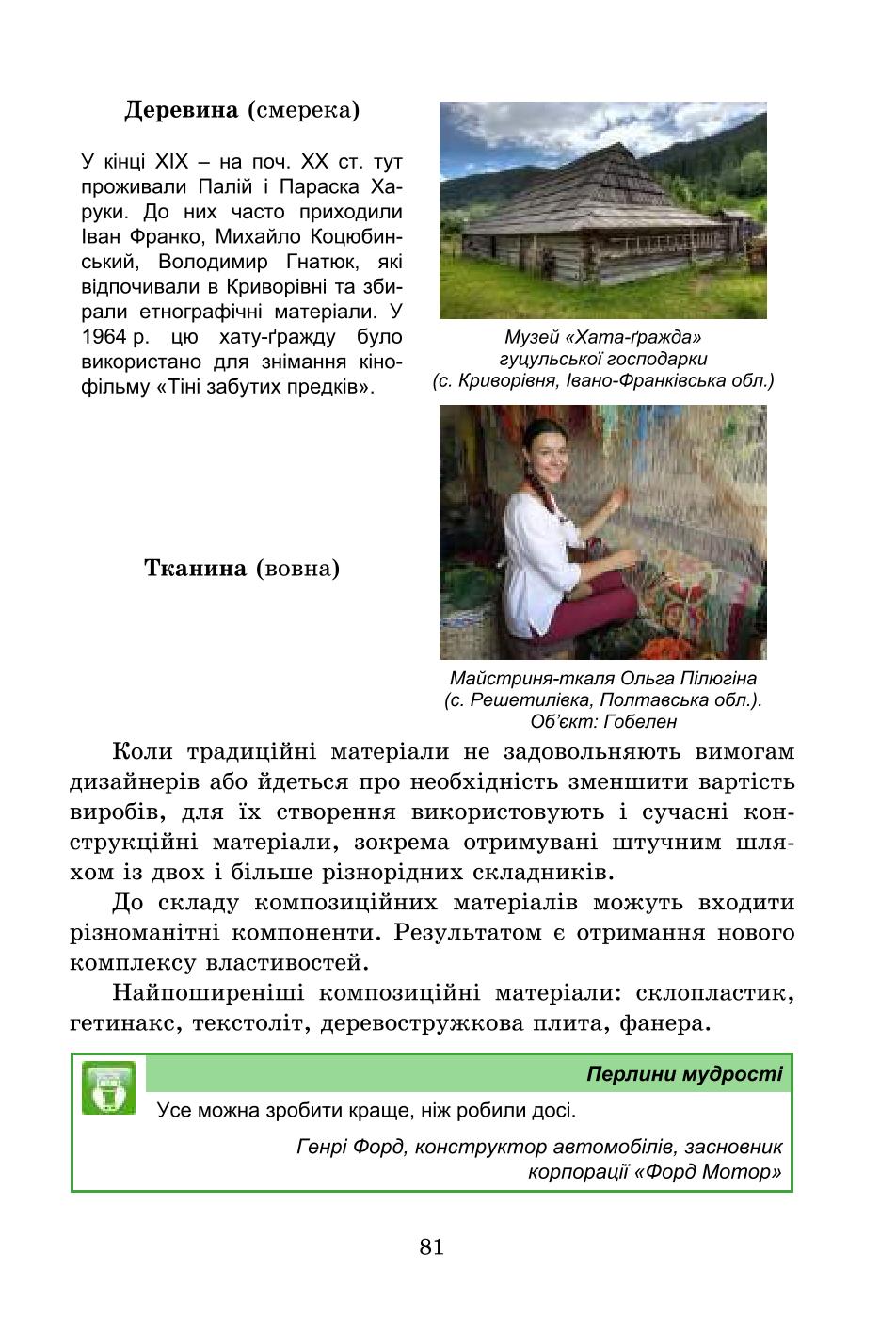 Мініатюра 81