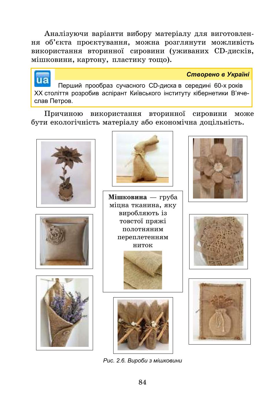 Мініатюра 84