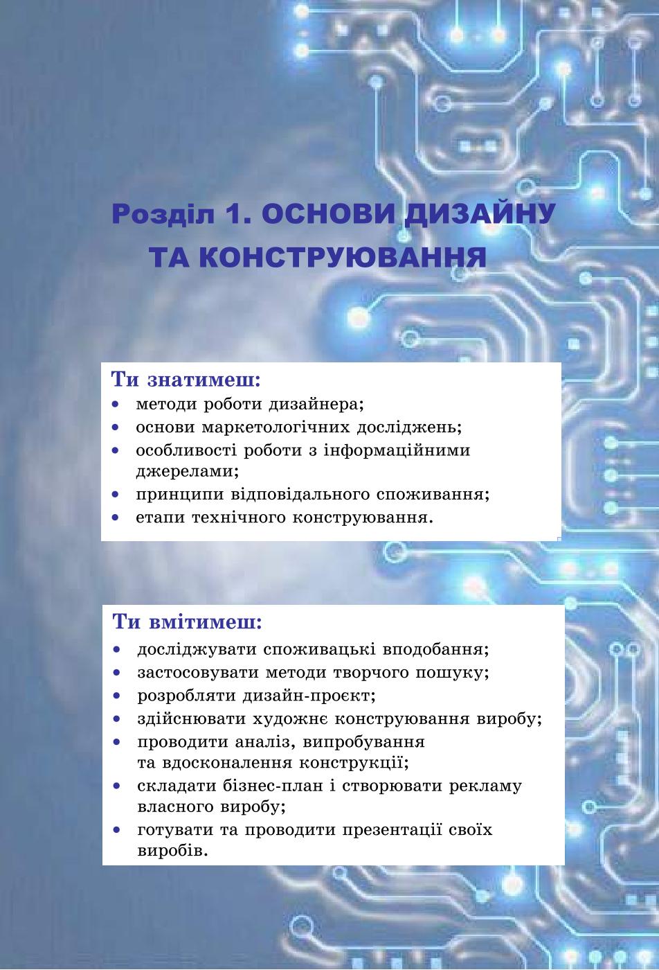Мініатюра 9
