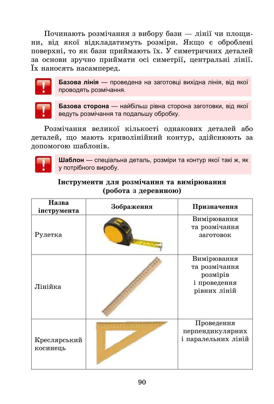Мініатюра 90