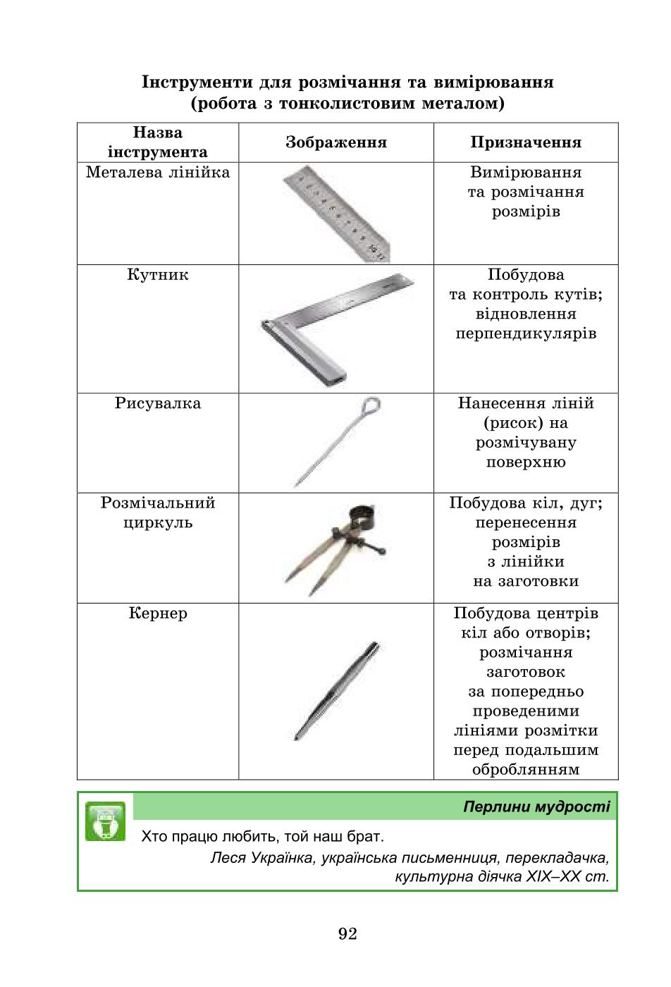 Мініатюра 92
