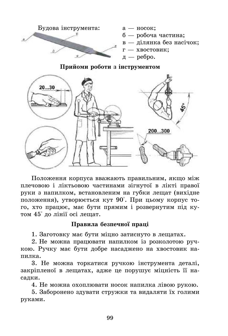 Мініатюра 99
