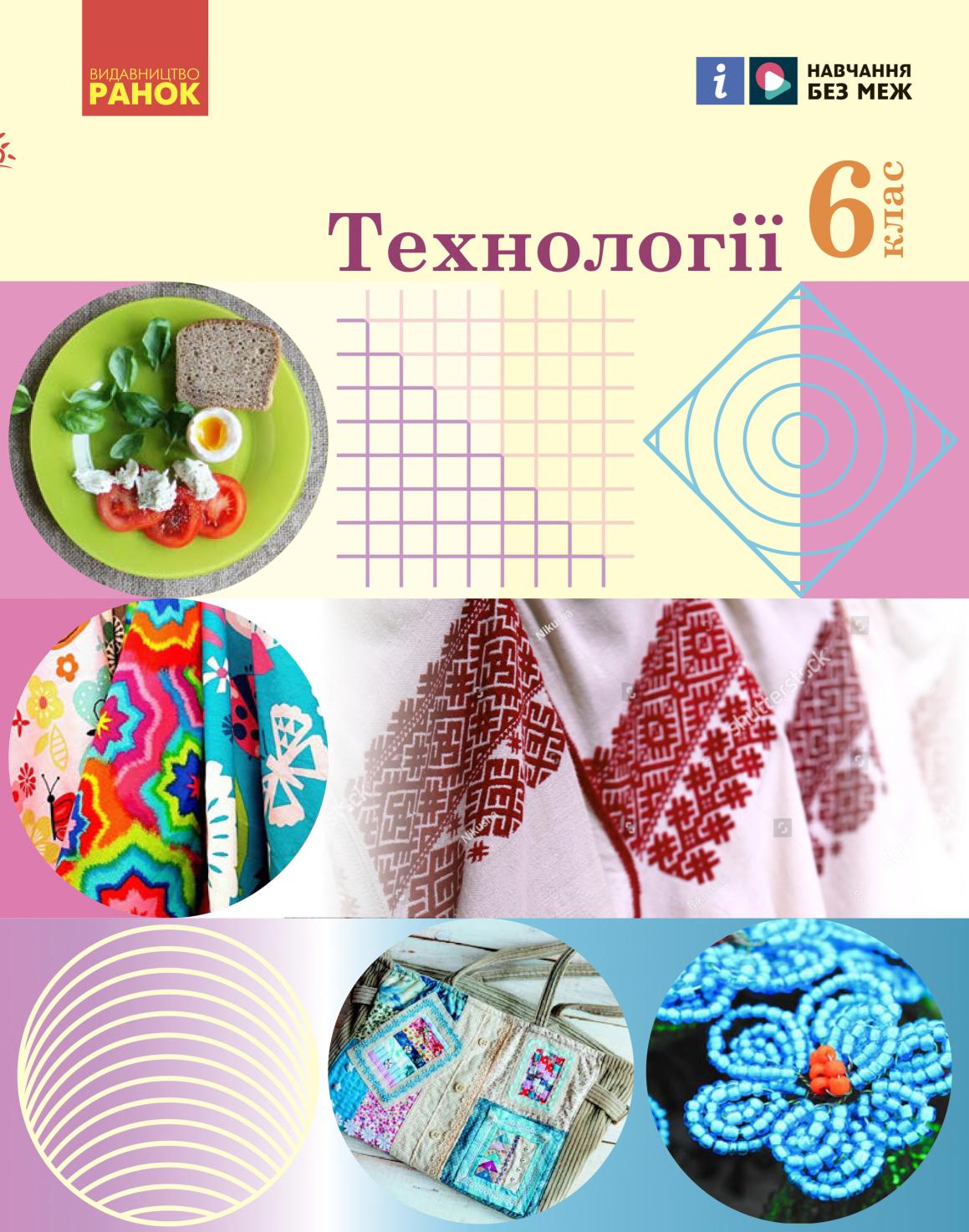 Сторінка 1