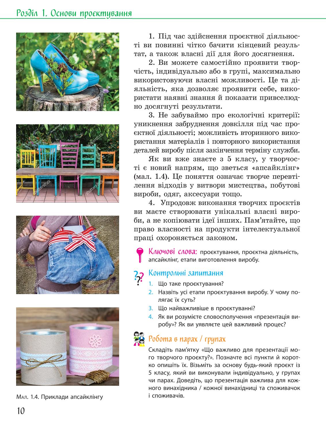 Мініатюра 10