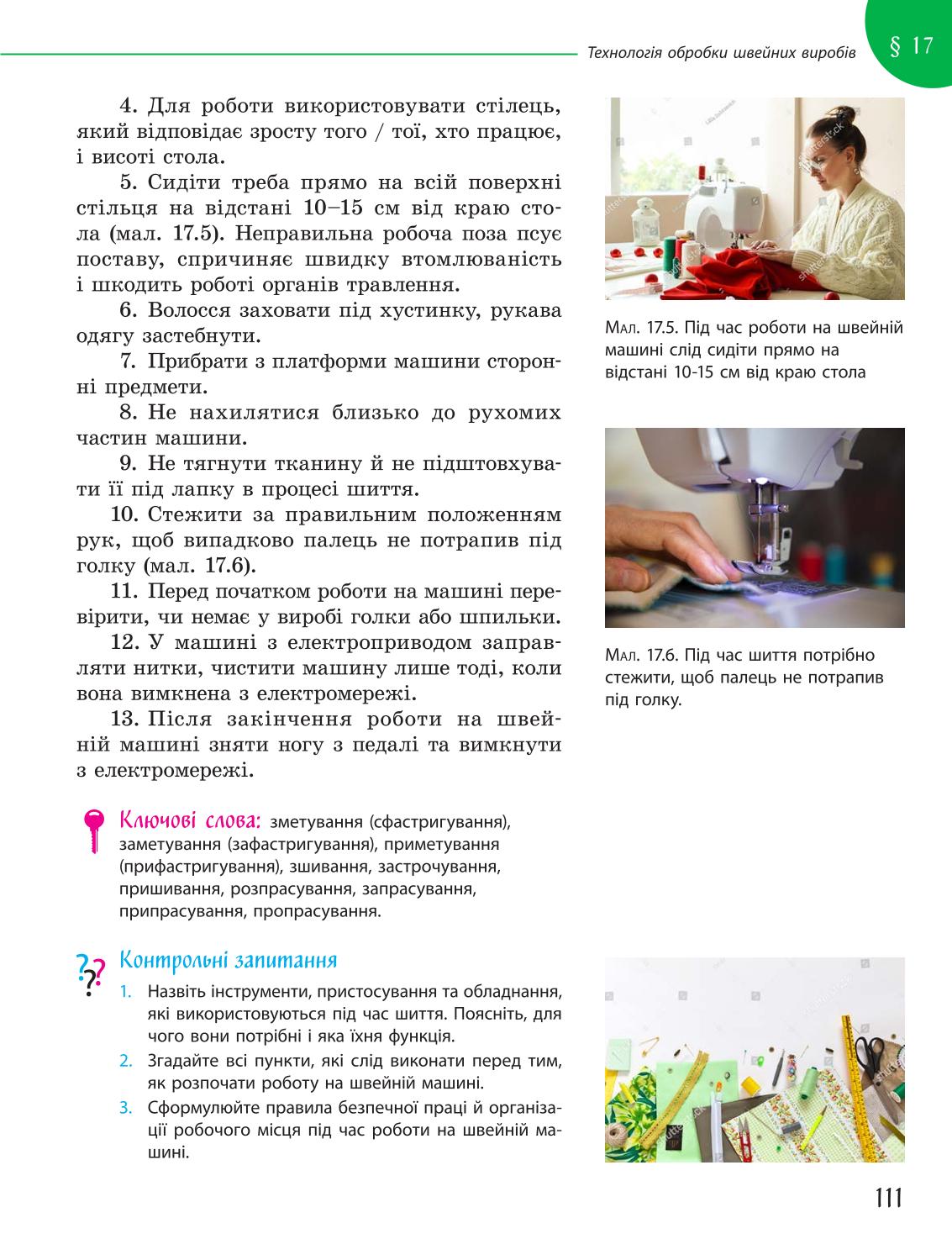Мініатюра 111
