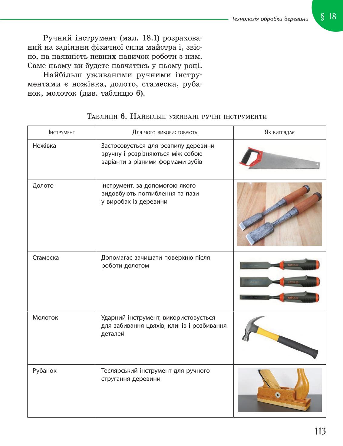 Мініатюра 113