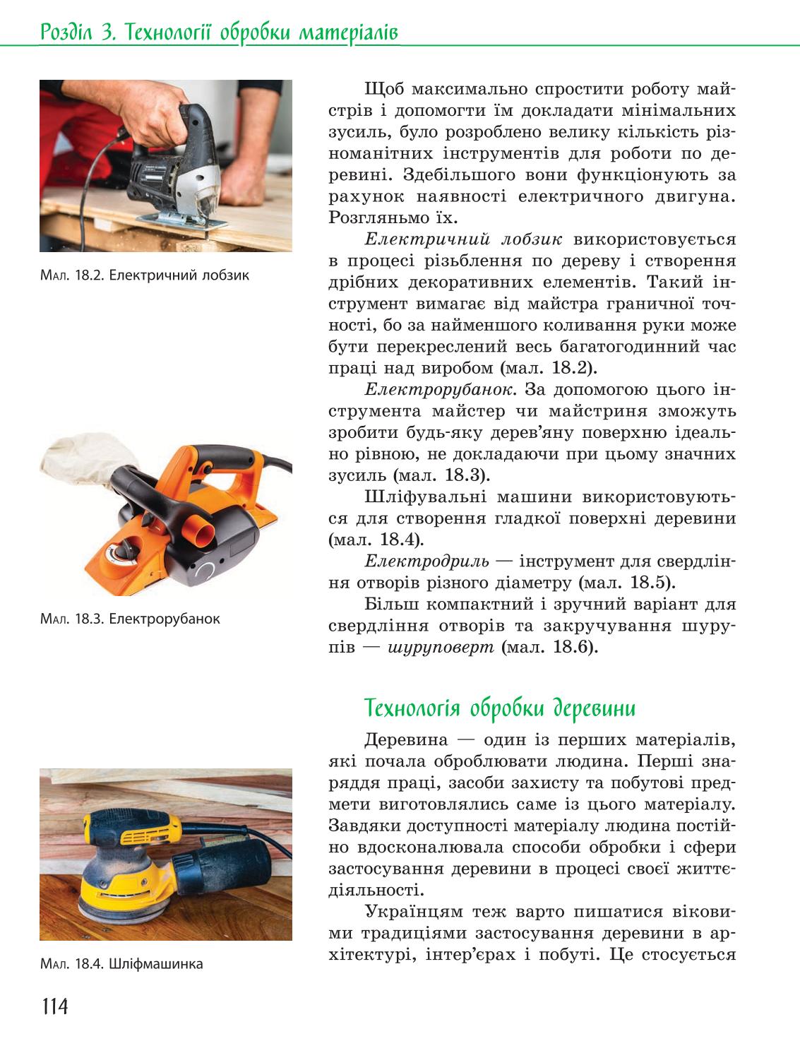 Мініатюра 114