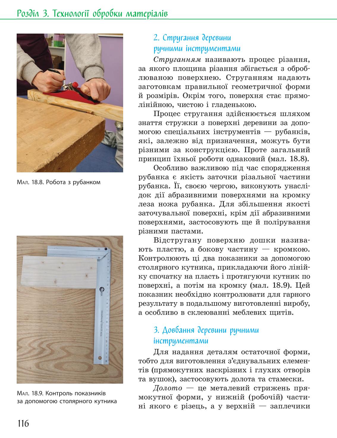 Мініатюра 116