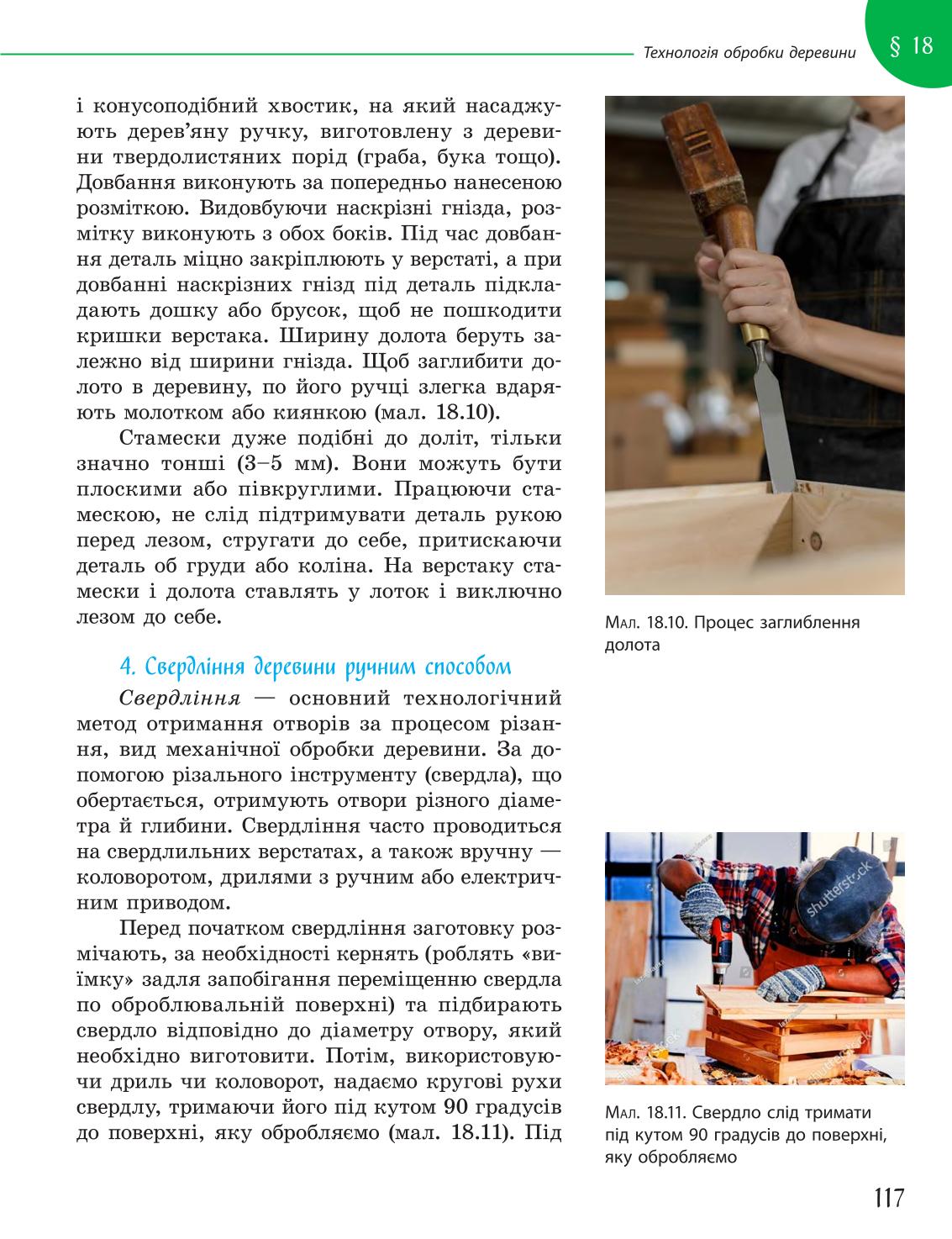 Мініатюра 117
