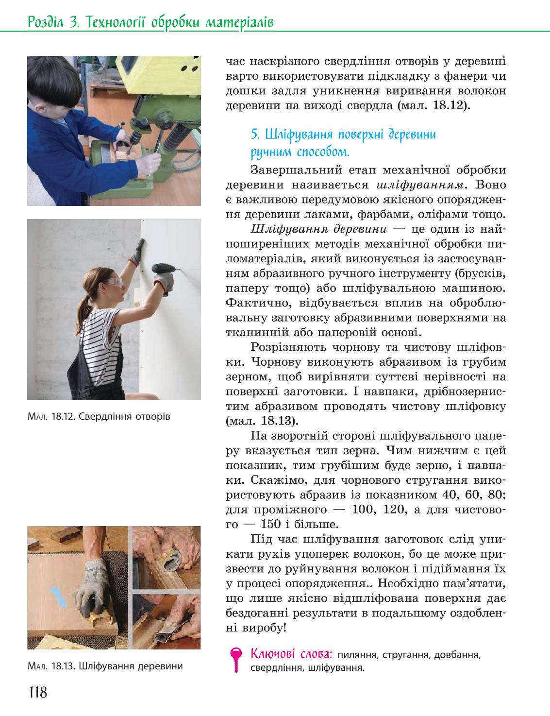 Мініатюра 118