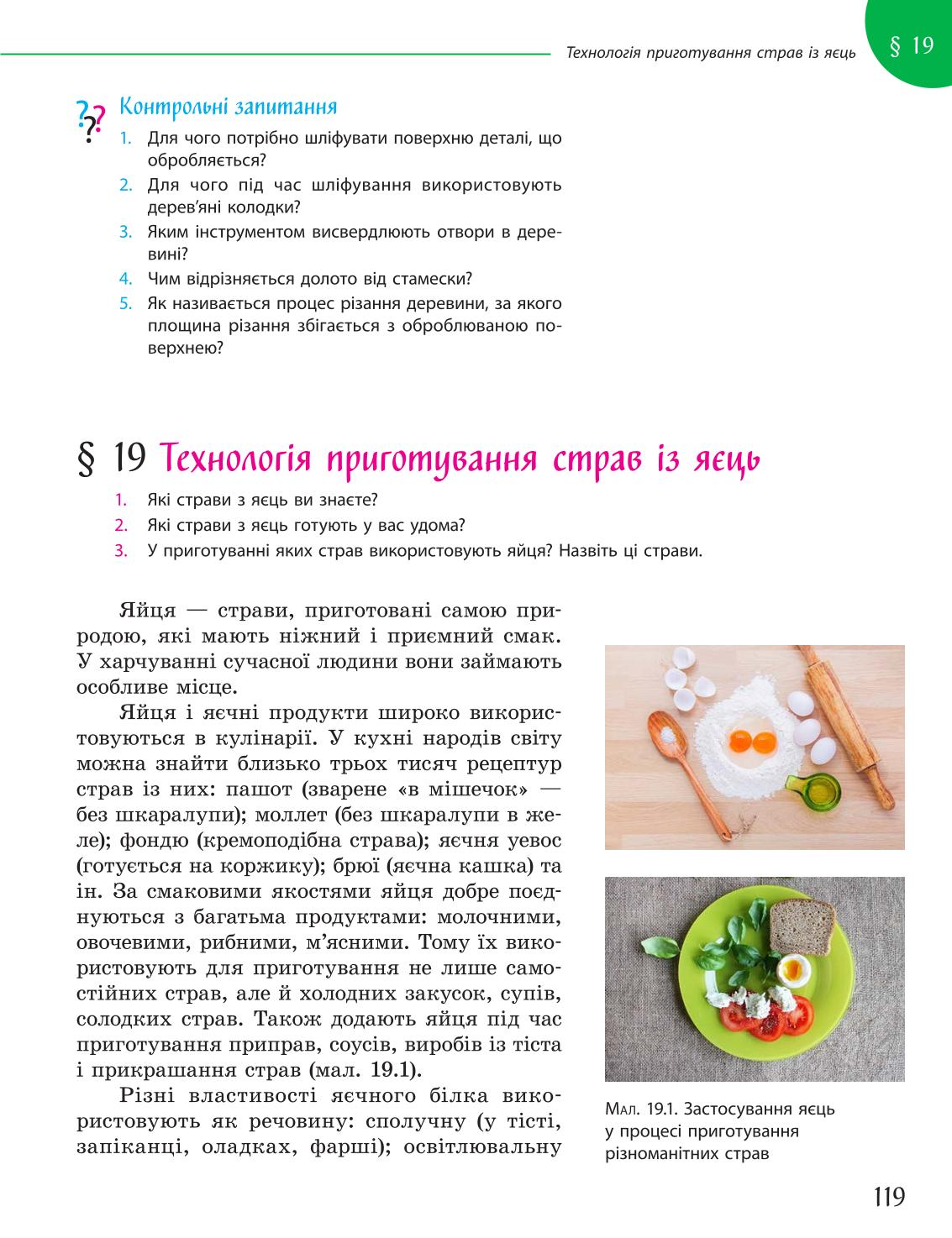 Мініатюра 119