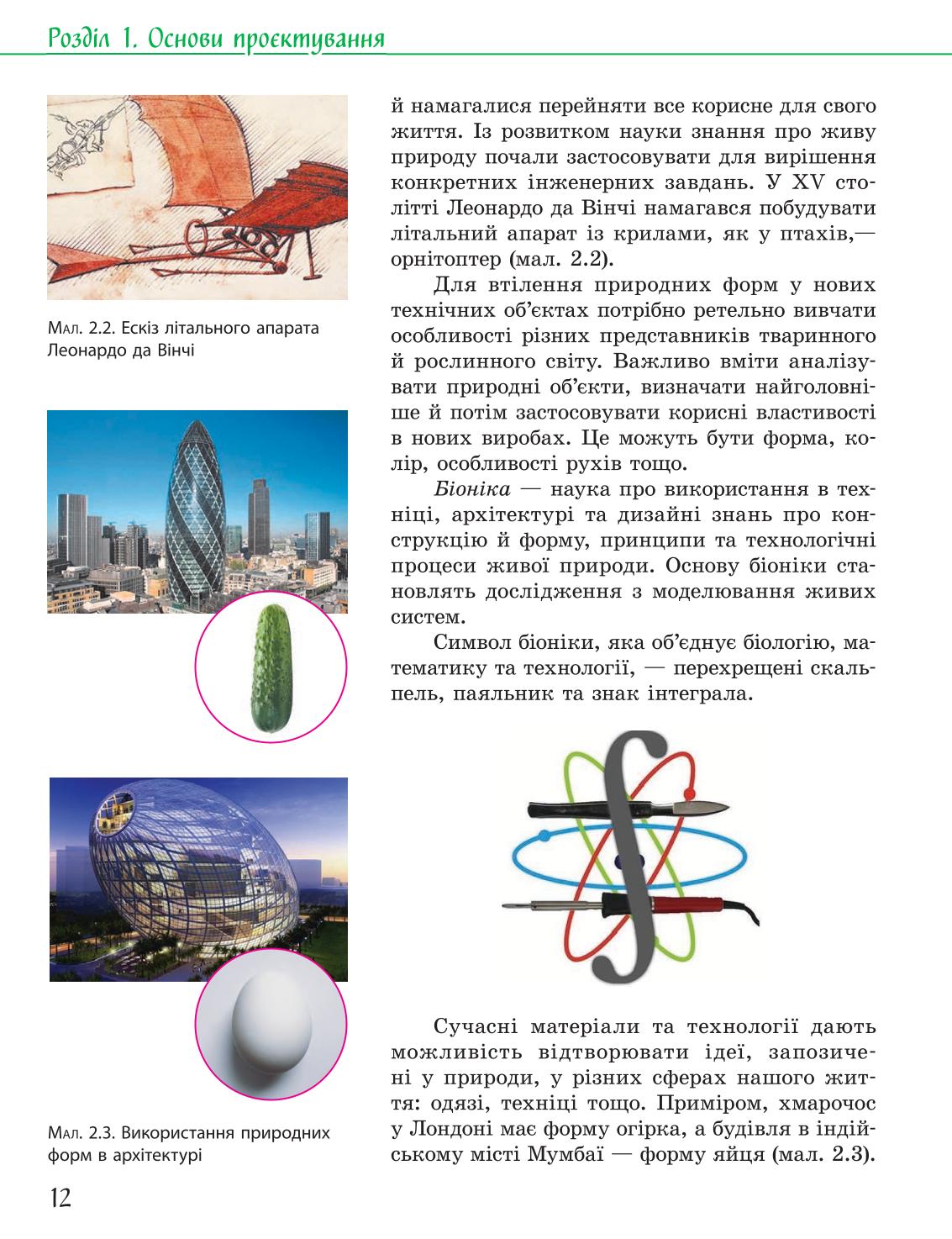 Мініатюра 12