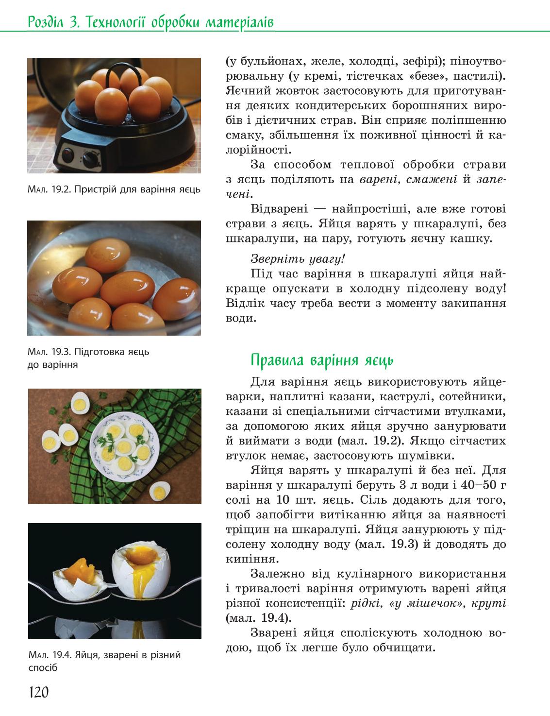 Мініатюра 120