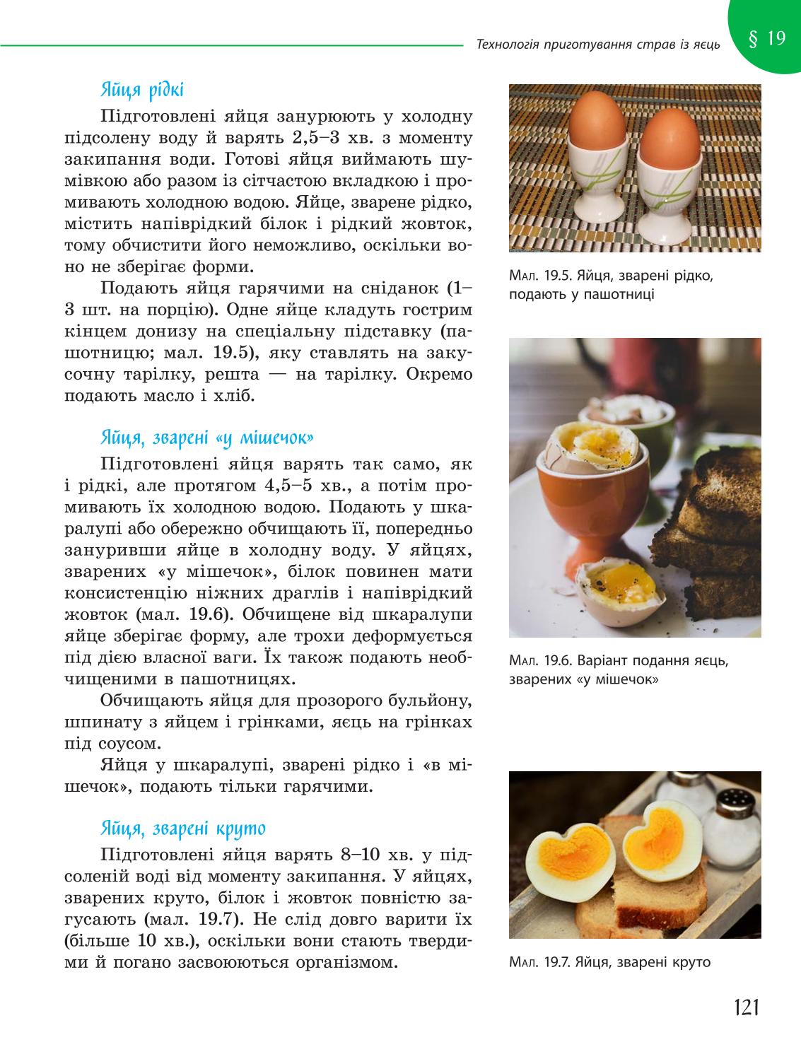 Мініатюра 121