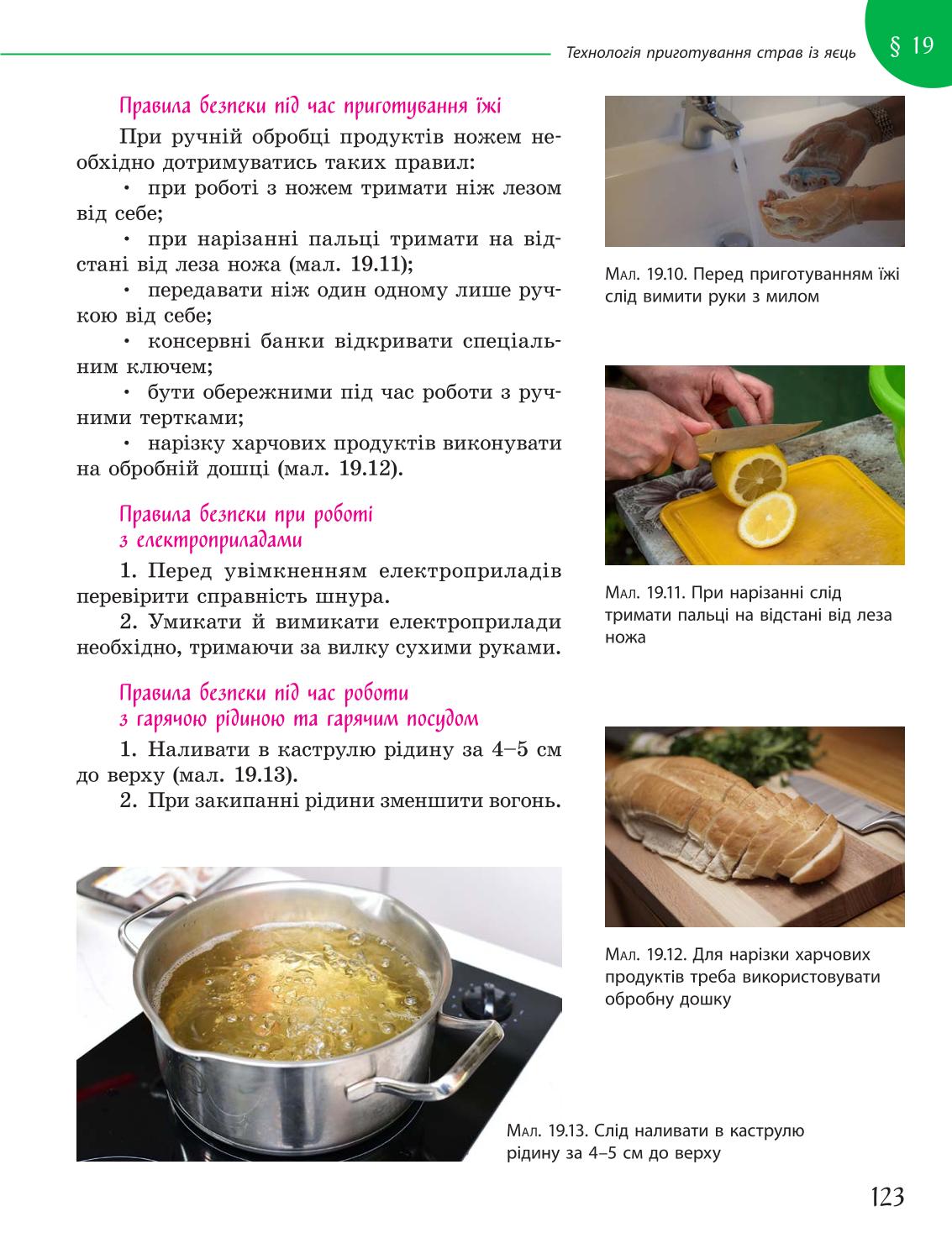 Мініатюра 123