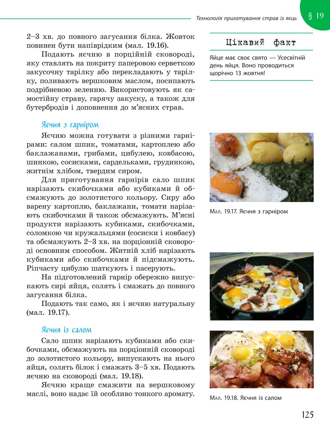 Мініатюра 125