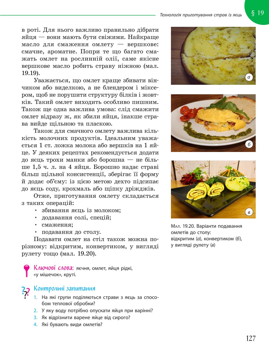 Мініатюра 127