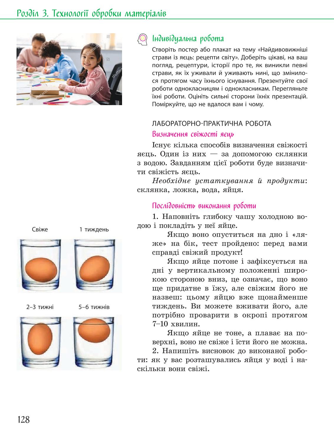 Мініатюра 128