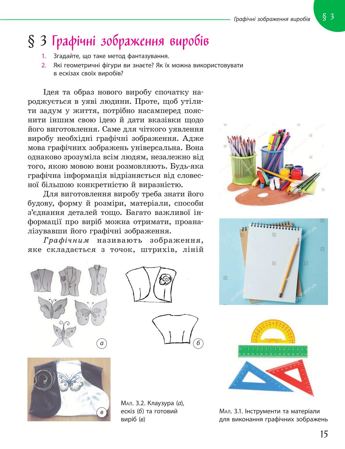 Мініатюра 15