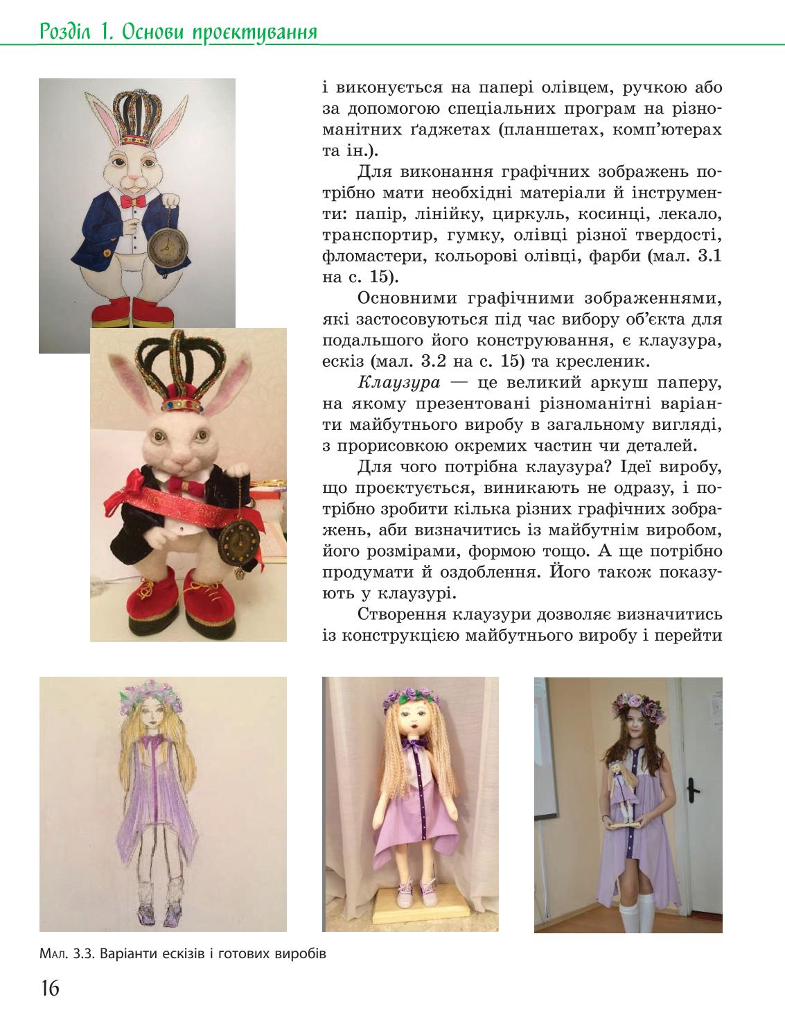 Мініатюра 16