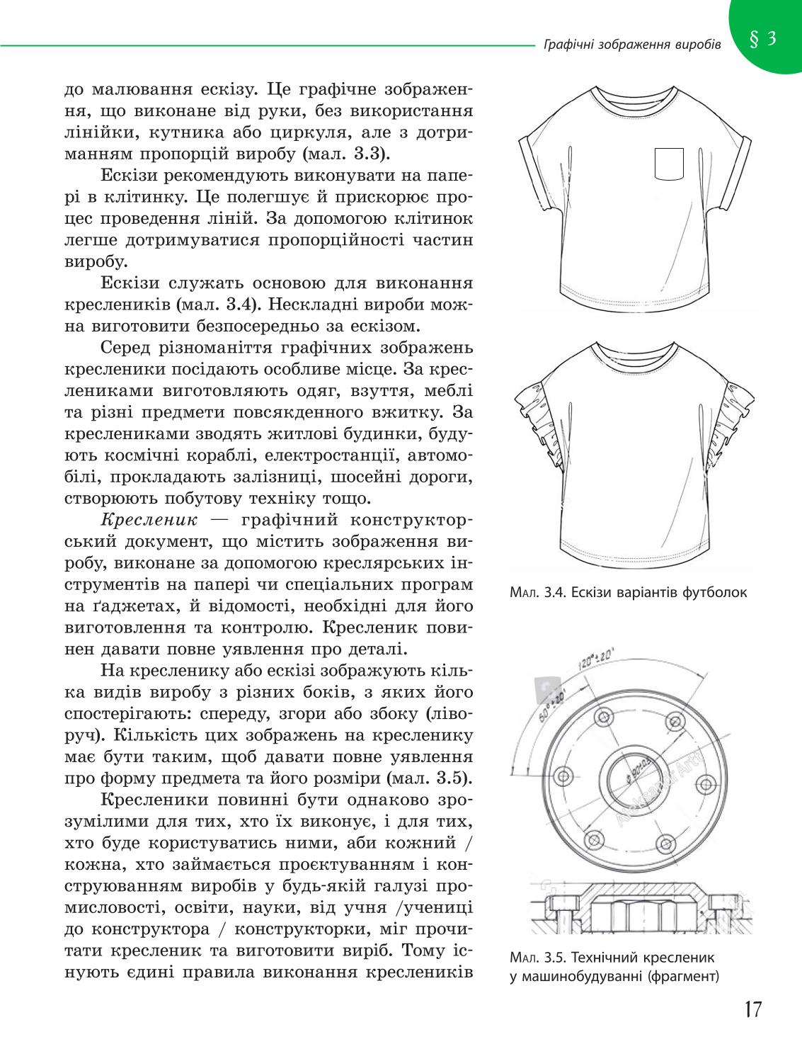 Мініатюра 17
