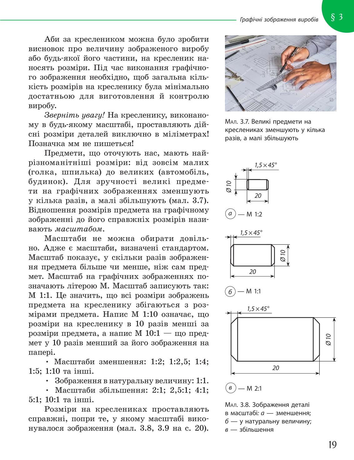 Мініатюра 19