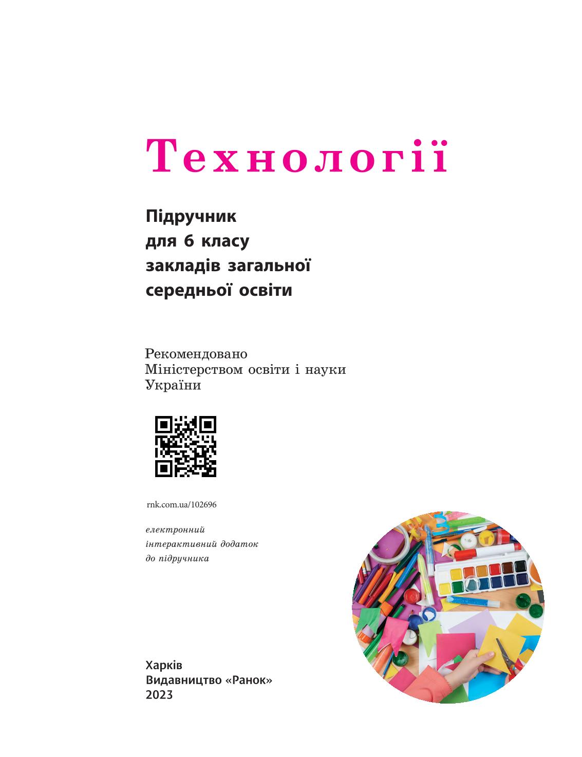 Мініатюра 2