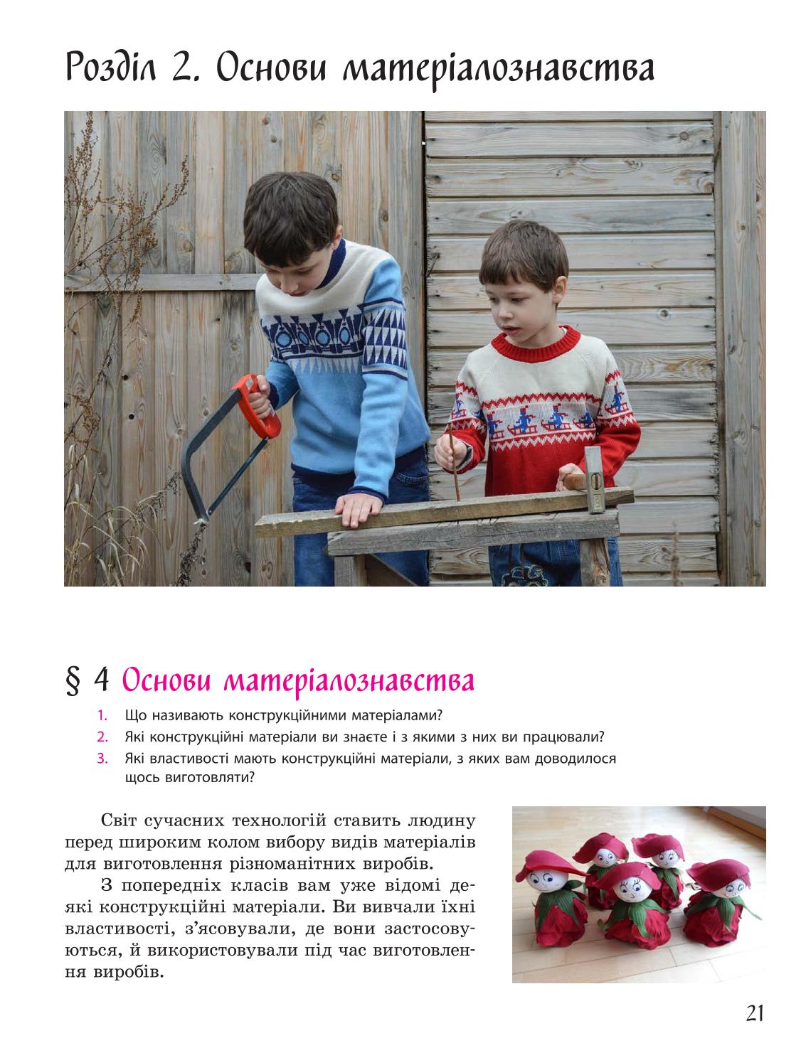 Мініатюра 21