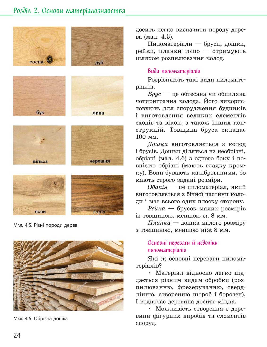 Мініатюра 24