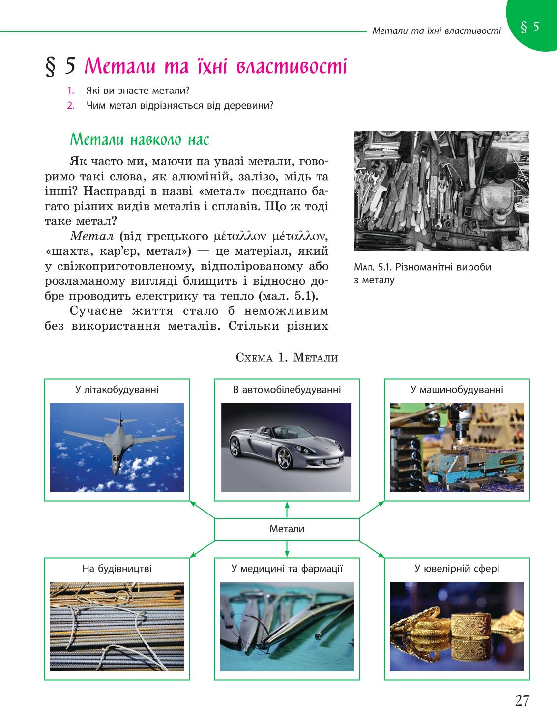 Мініатюра 27