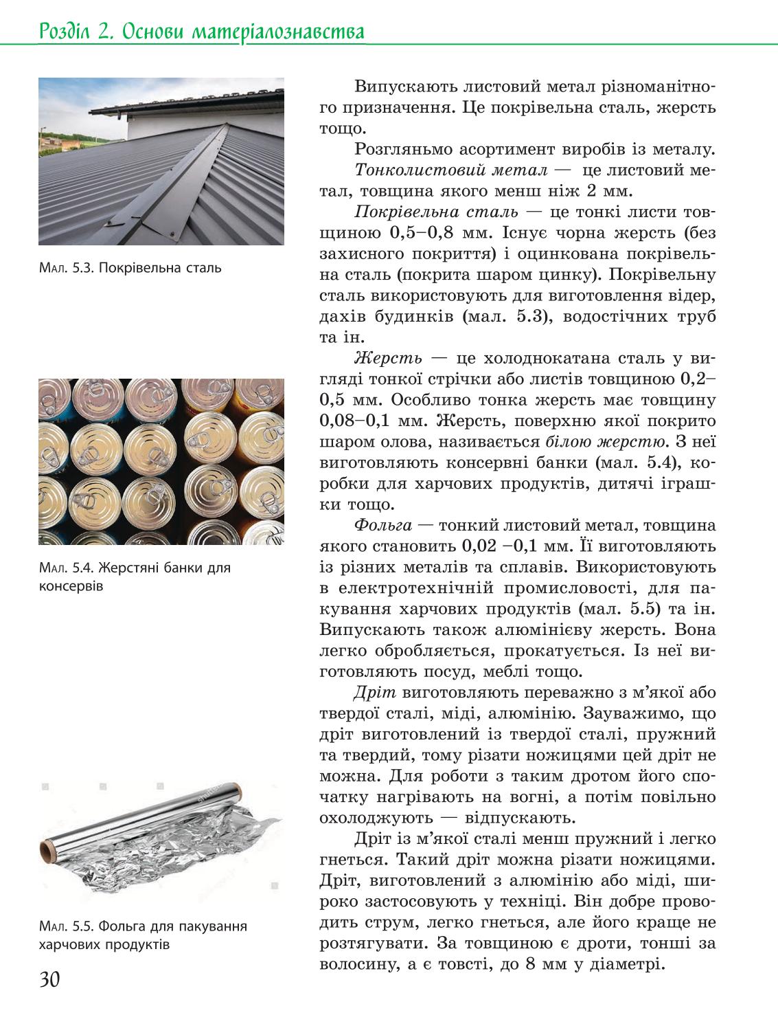 Мініатюра 30
