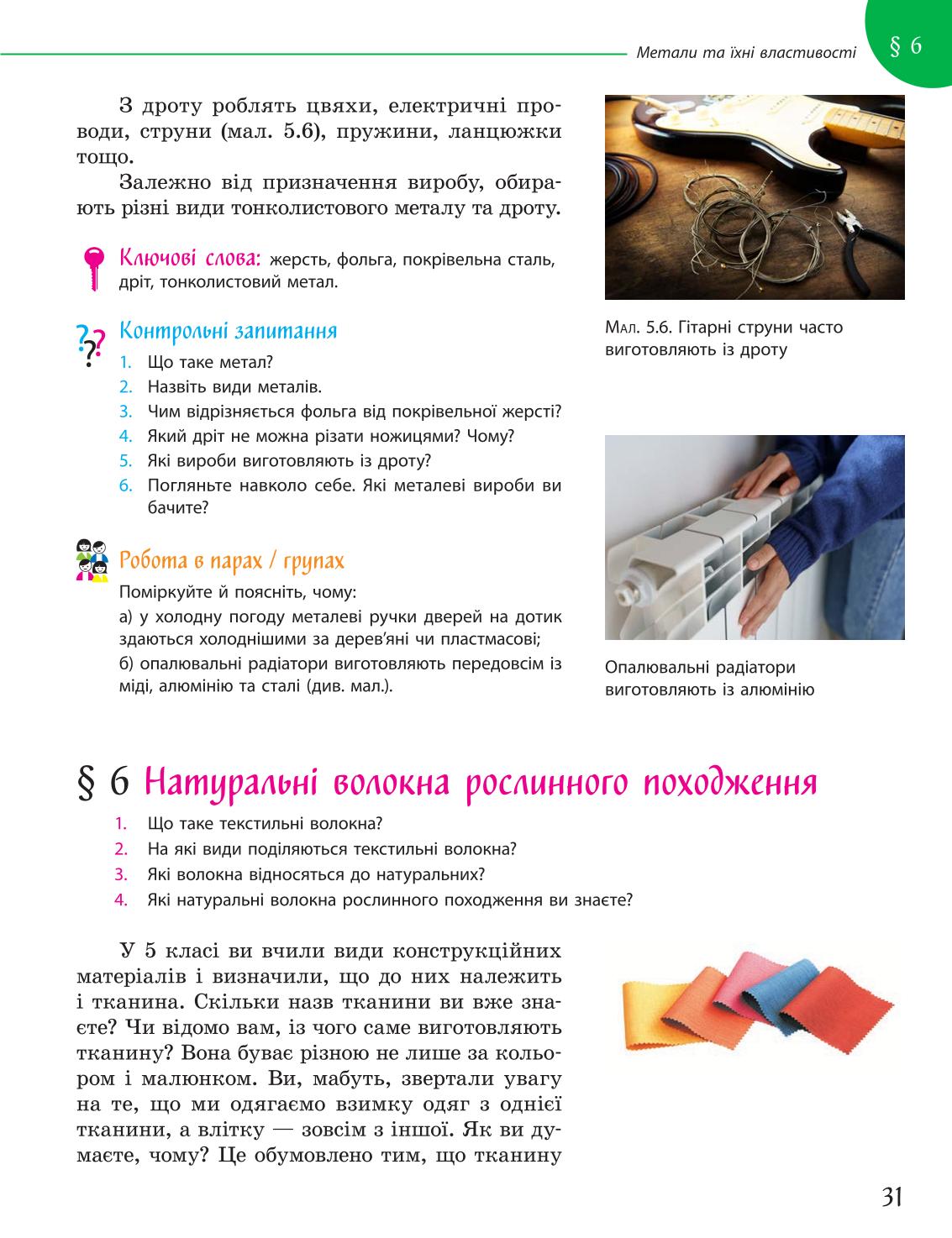 Мініатюра 31