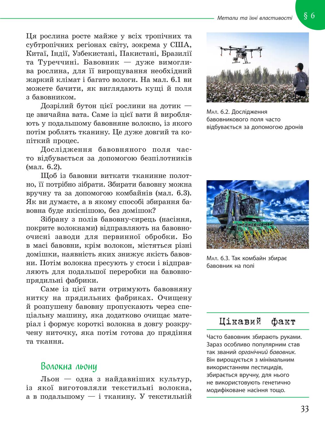 Мініатюра 33
