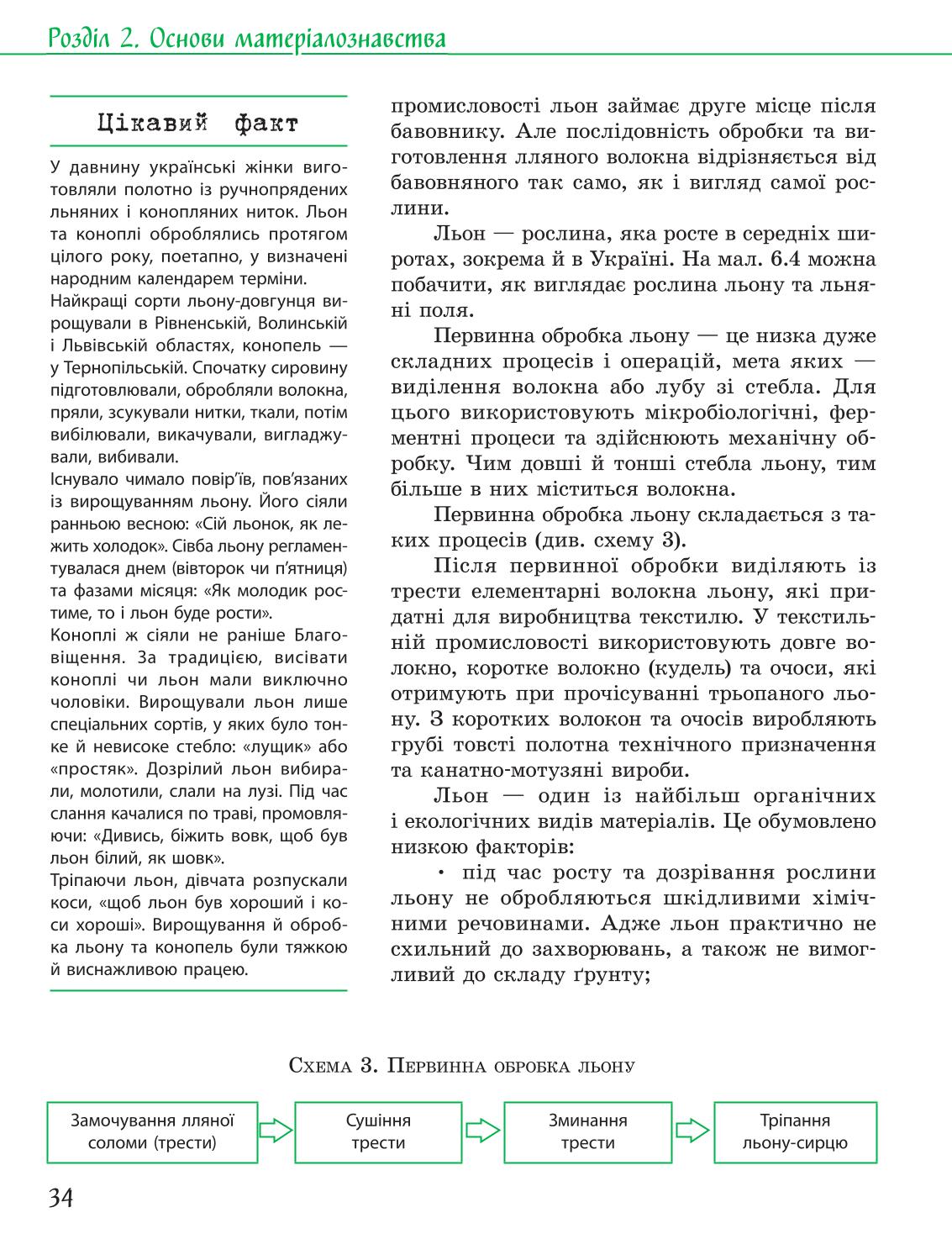 Мініатюра 34
