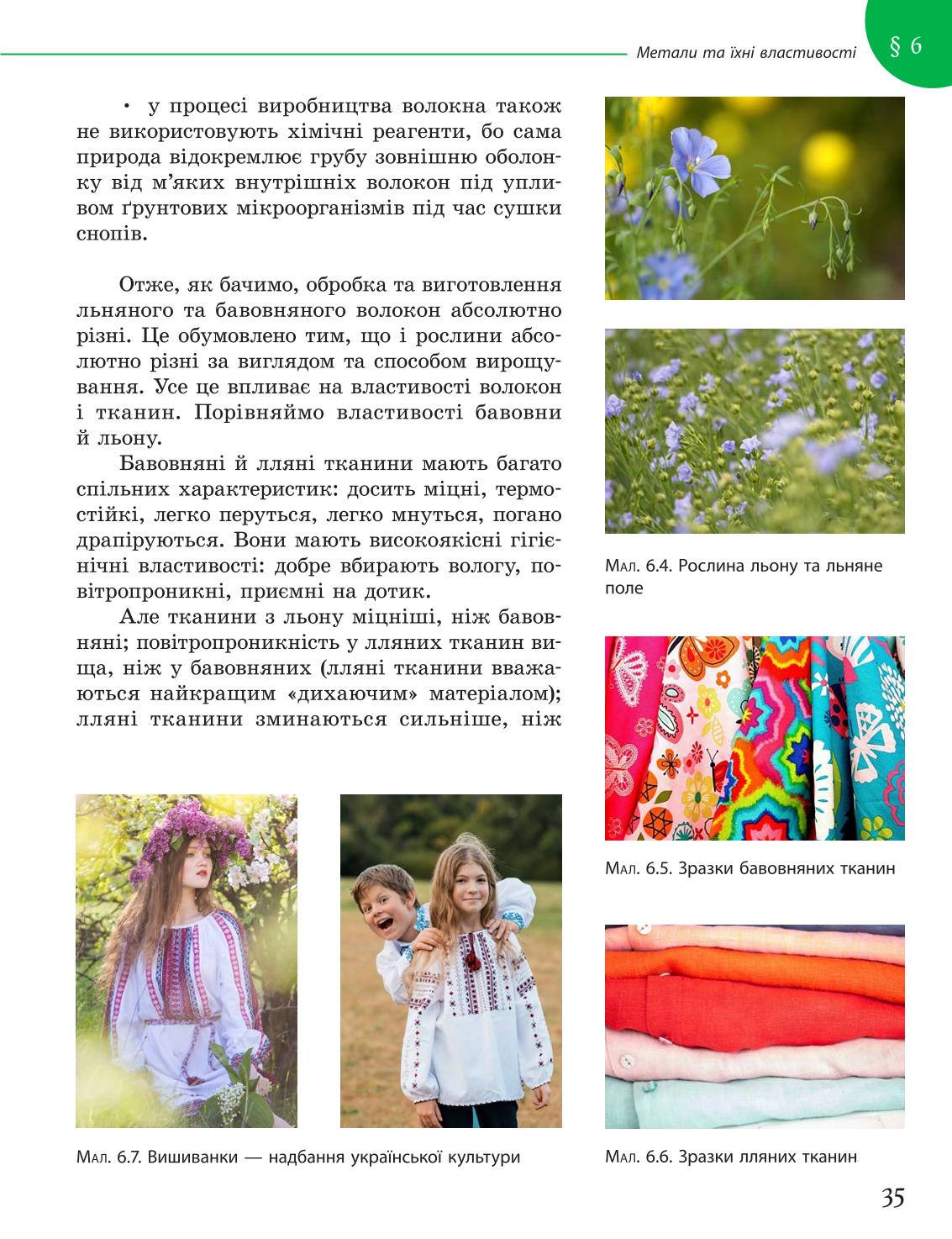 Мініатюра 35