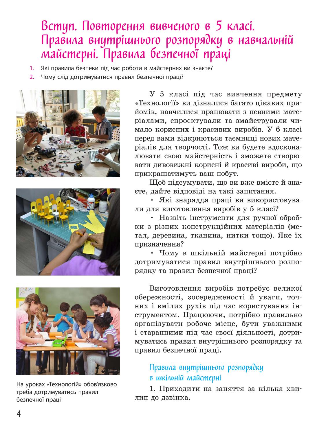 Мініатюра 4