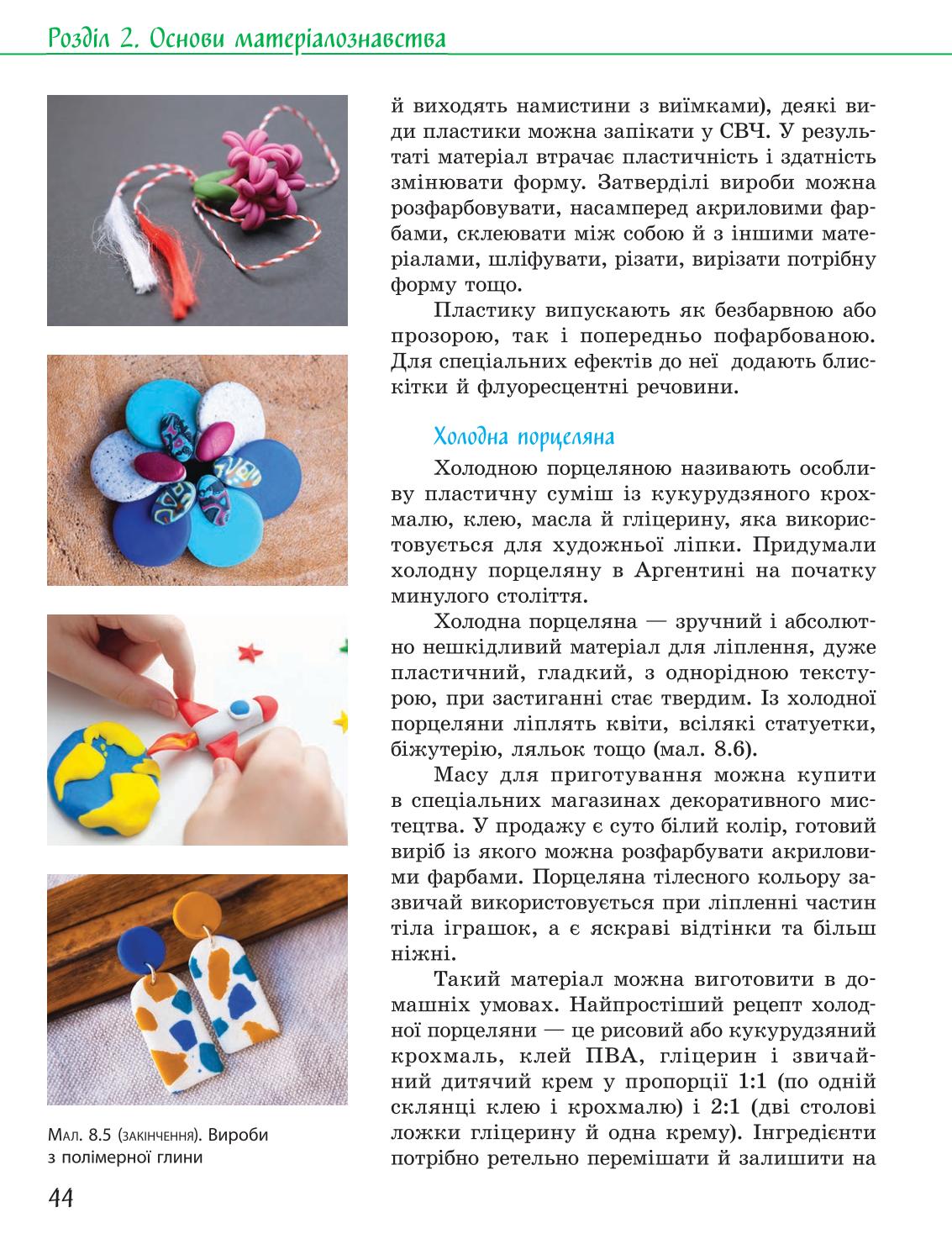 Мініатюра 44