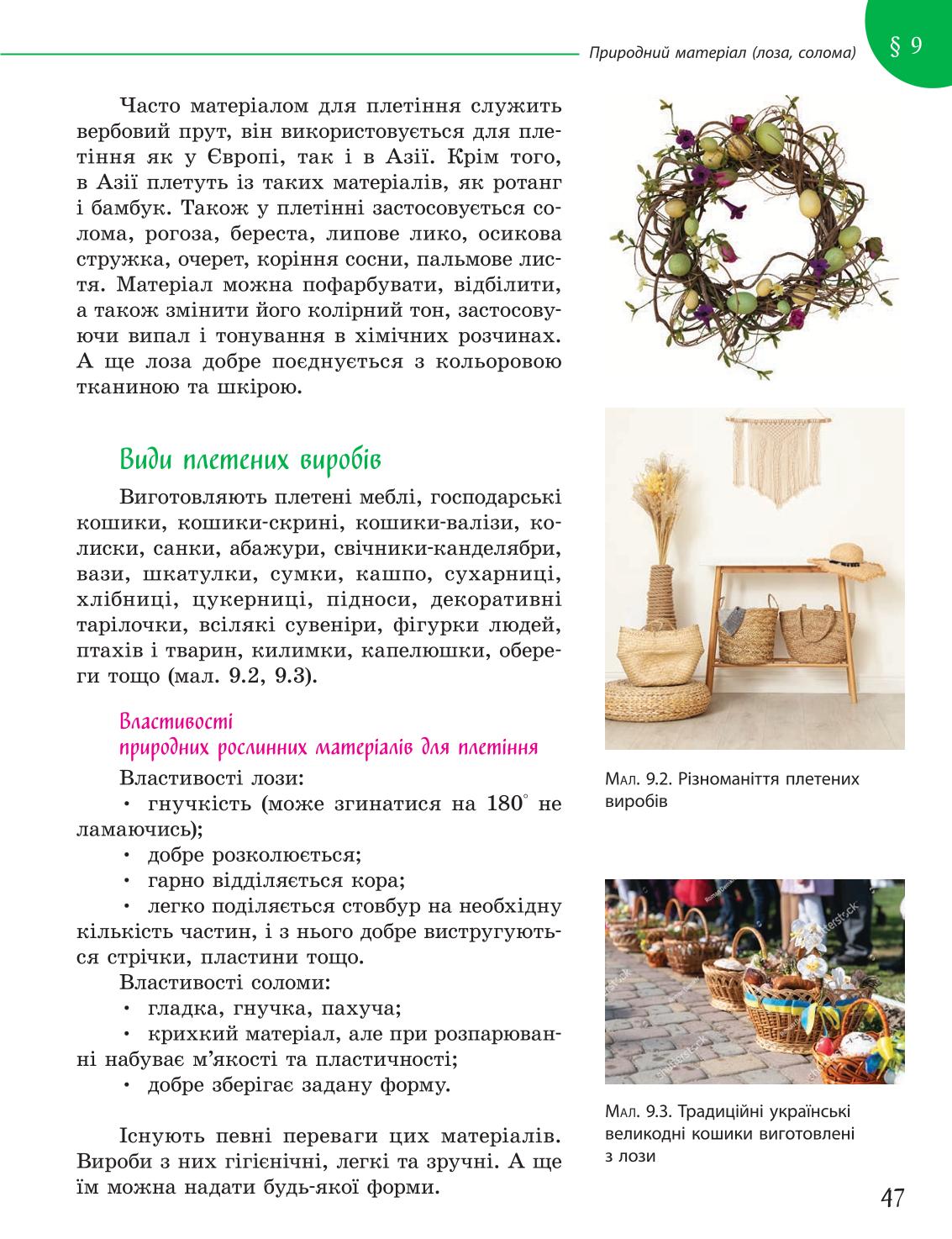 Мініатюра 47