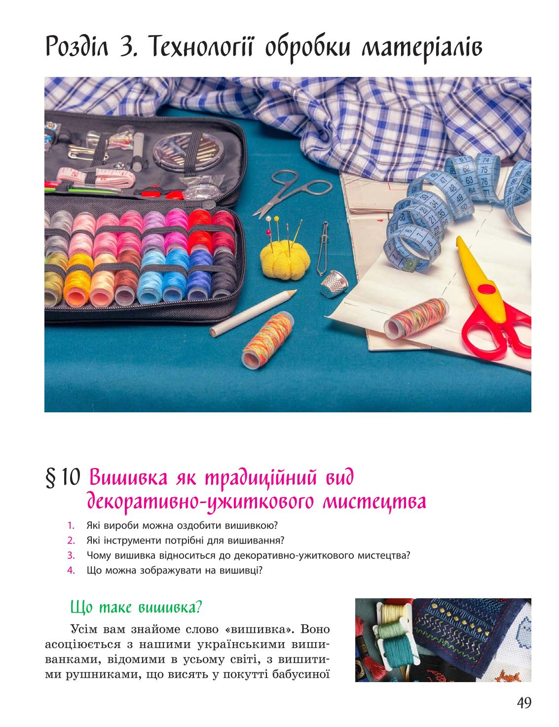 Мініатюра 49