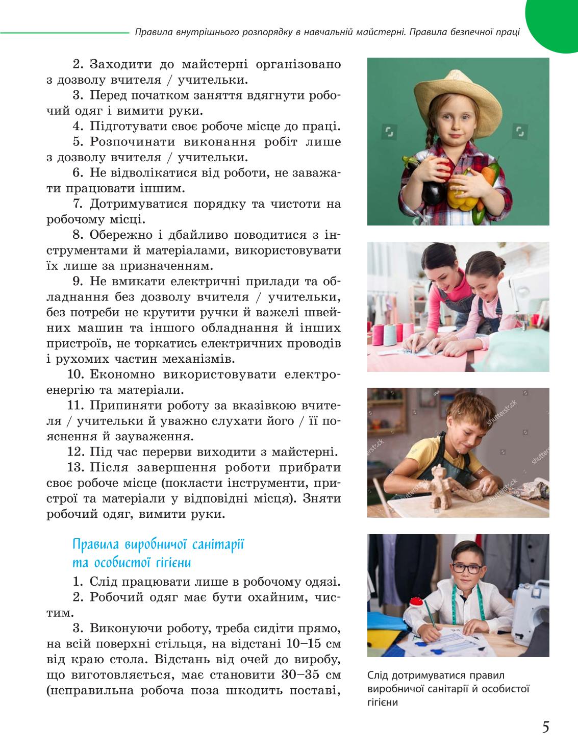 Мініатюра 5