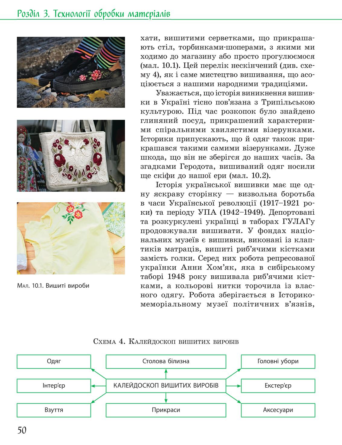 Мініатюра 50