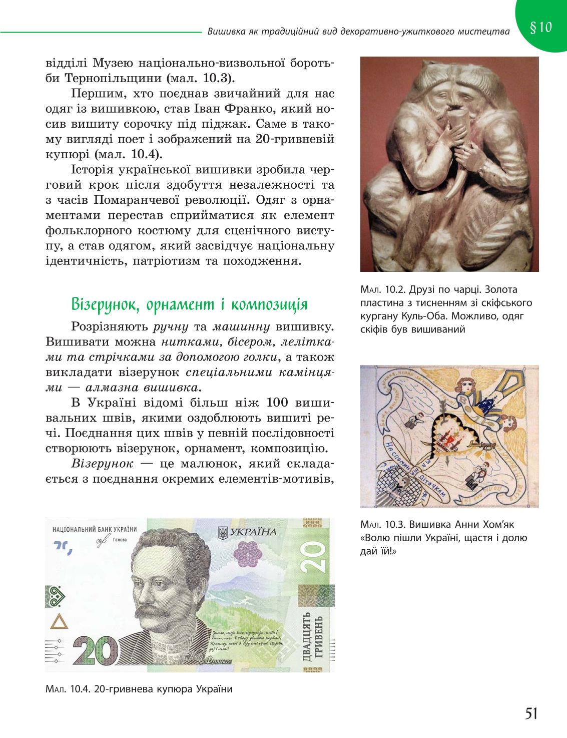 Мініатюра 51