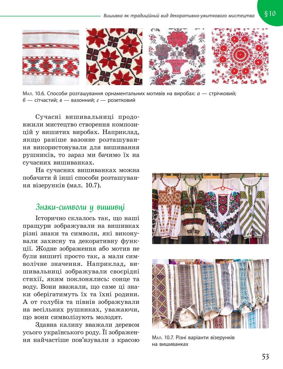 Мініатюра 53